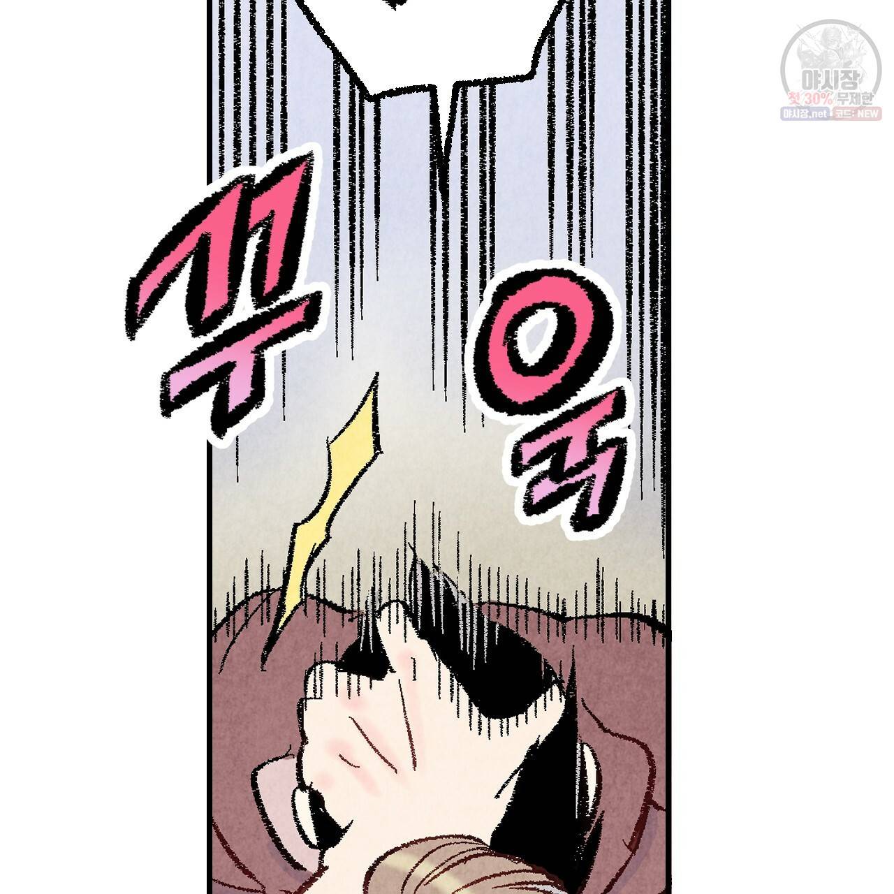 퍼펙트 버디 FUCK-PECT BUDDY 18화 16