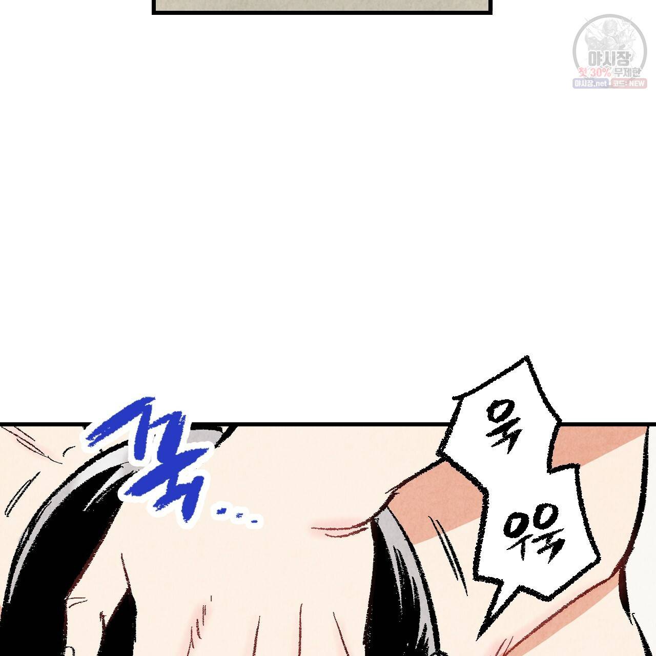 퍼펙트 버디 FUCK-PECT BUDDY 18화 18