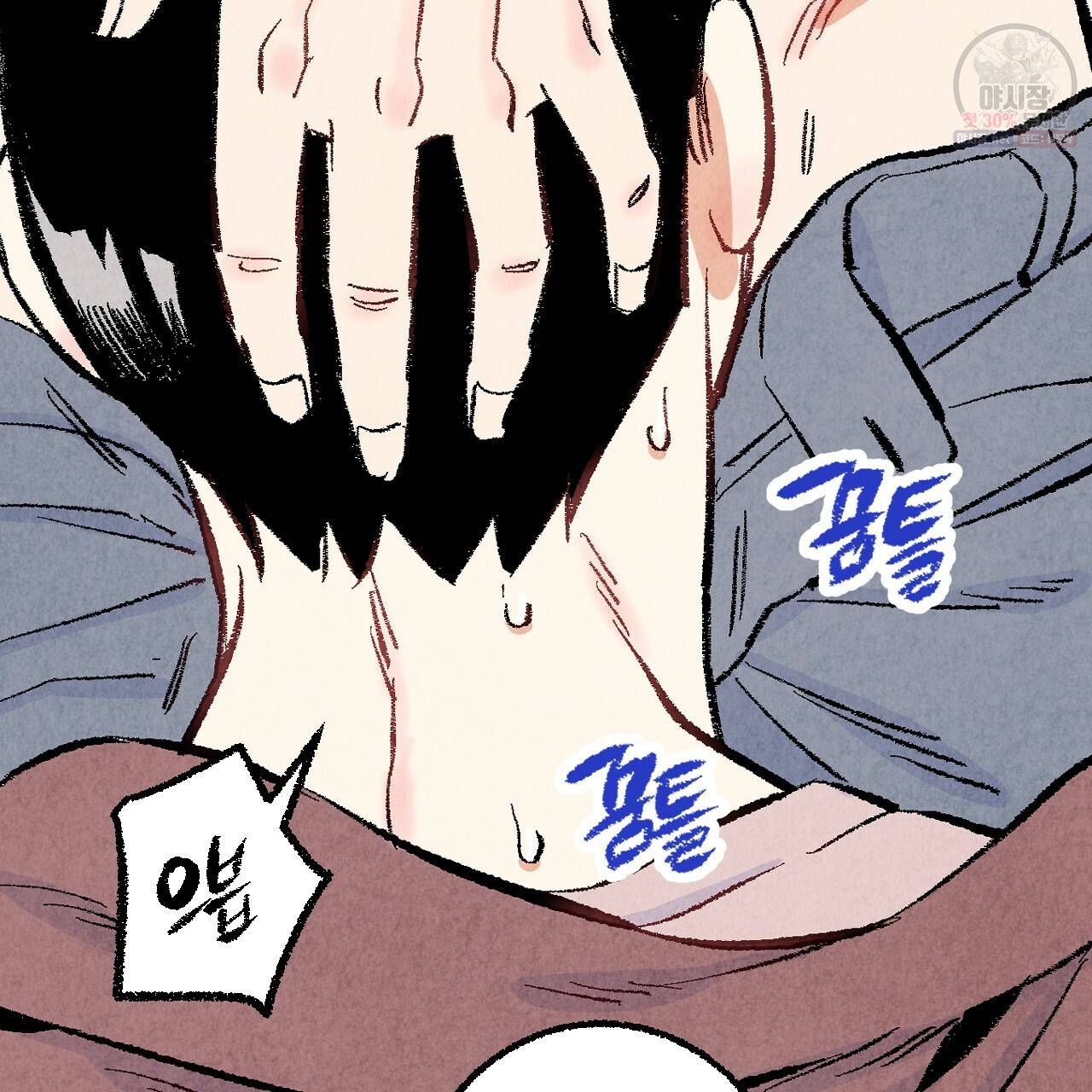 퍼펙트 버디 FUCK-PECT BUDDY 18화 19