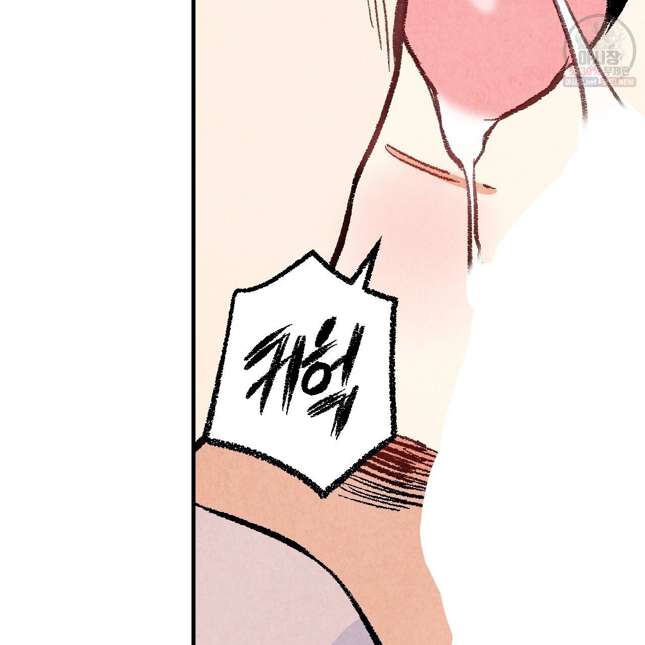 퍼펙트 버디 FUCK-PECT BUDDY 18화 22