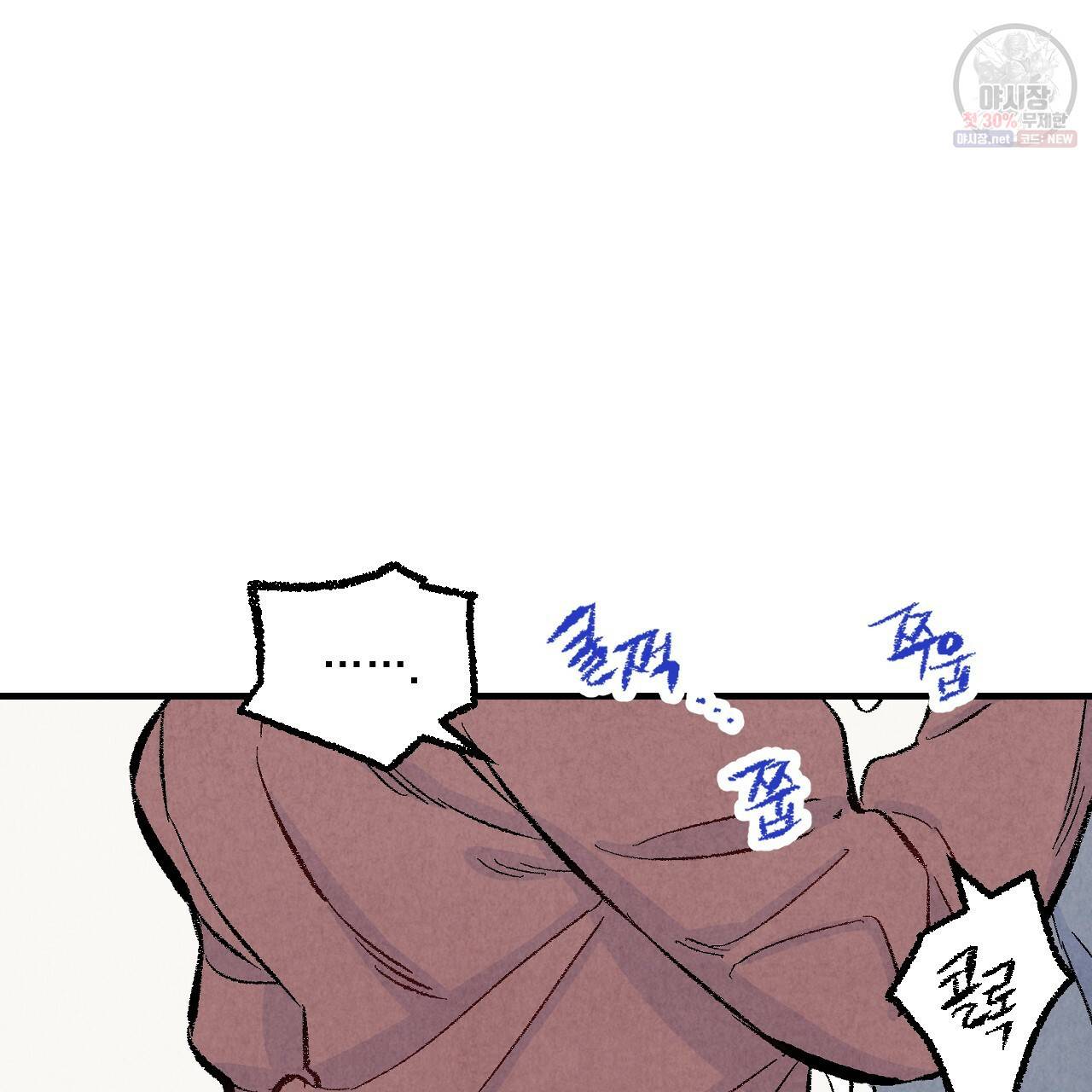 퍼펙트 버디 FUCK-PECT BUDDY 18화 28