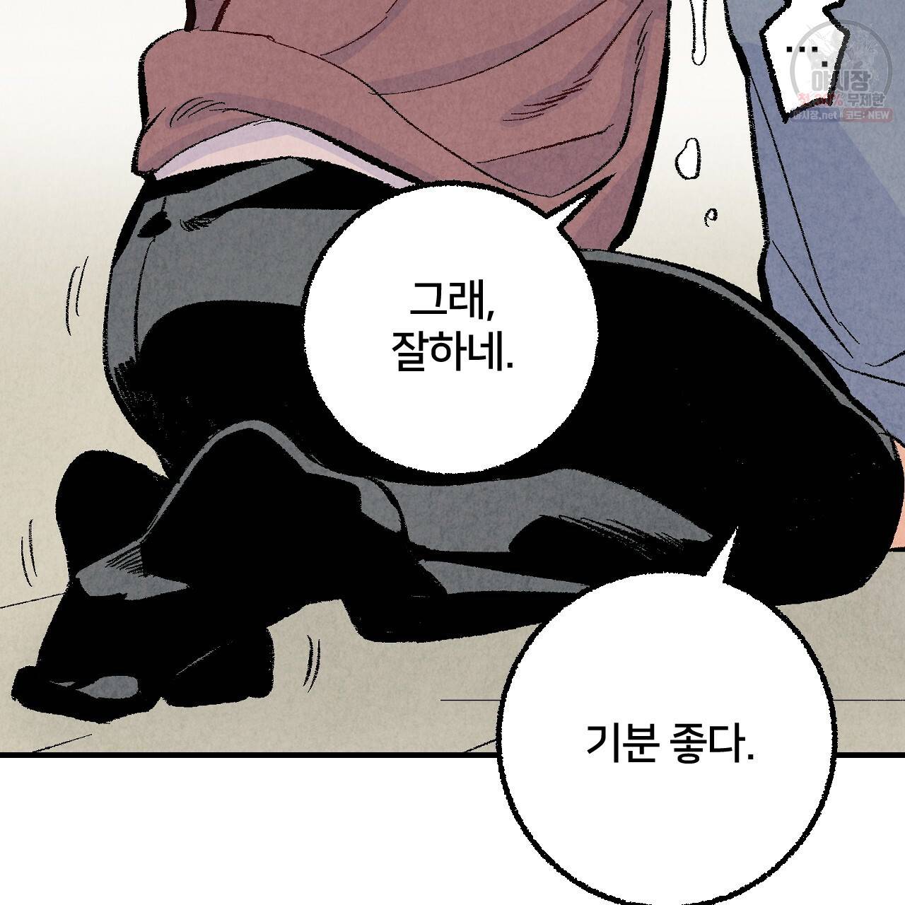 퍼펙트 버디 FUCK-PECT BUDDY 18화 29