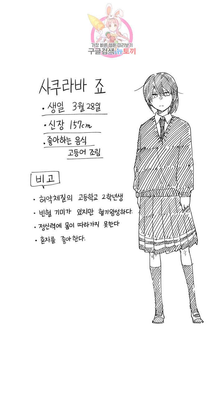 사랑이라 생각하지 않아 8화 8