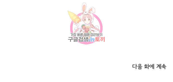사랑이라 생각하지 않아 8화 20