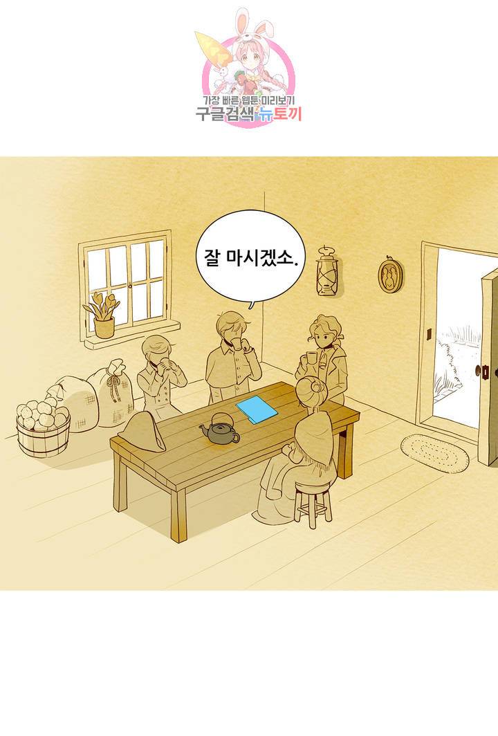 안나 이야기 19화 2
