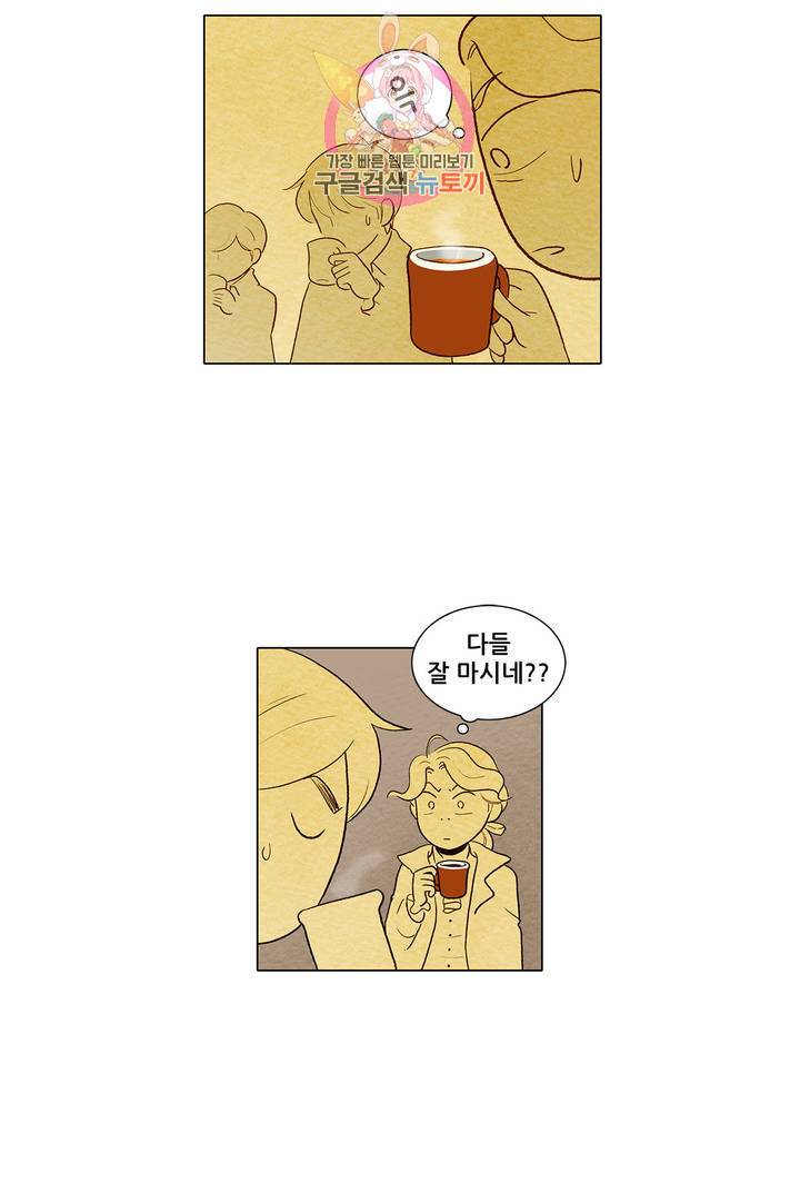 안나 이야기 19화 3