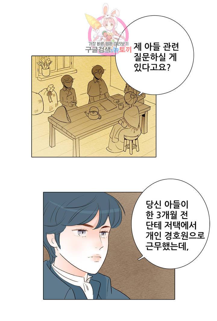 안나 이야기 19화 5