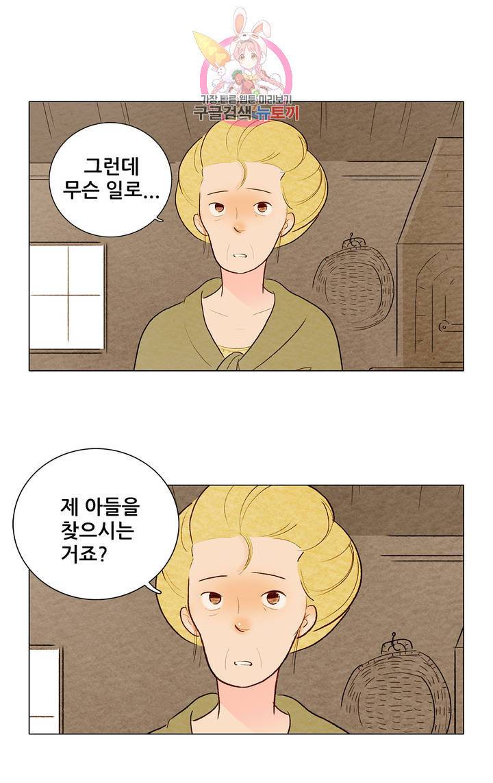 안나 이야기 19화 8