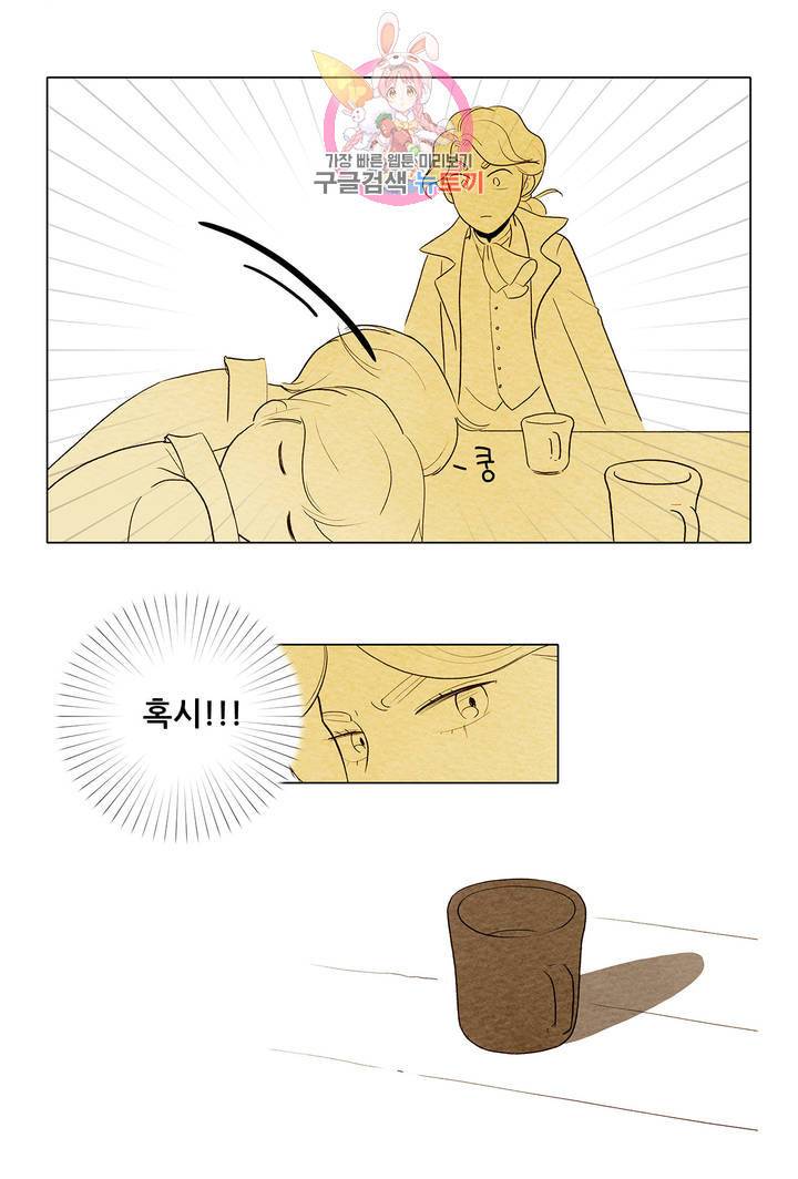 안나 이야기 19화 11