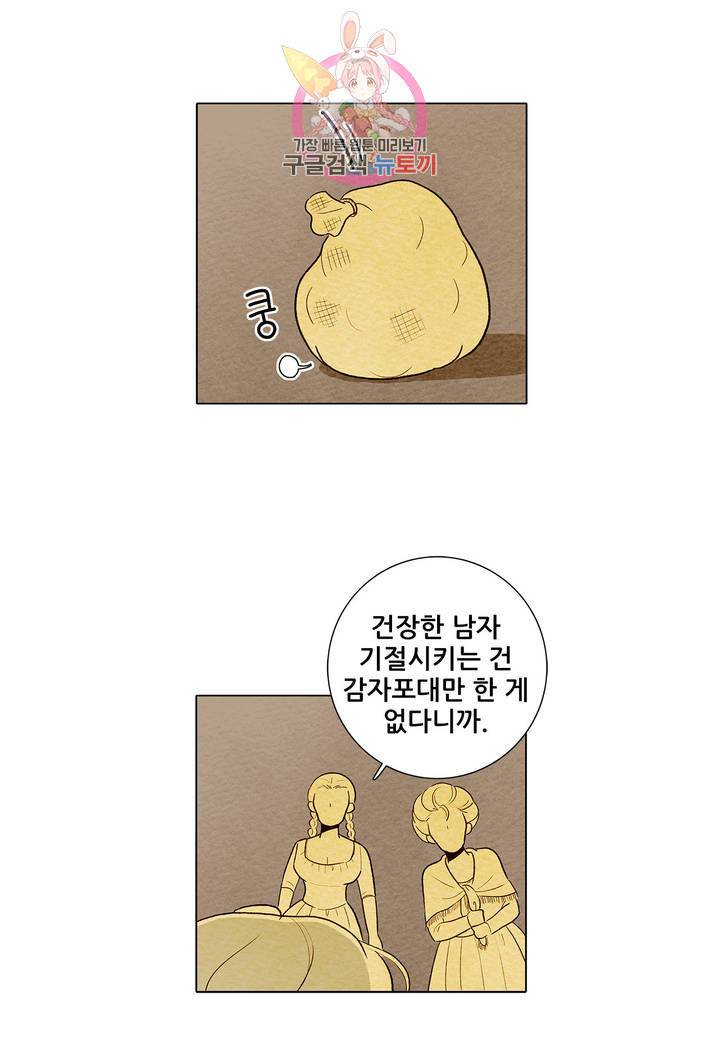 안나 이야기 19화 15