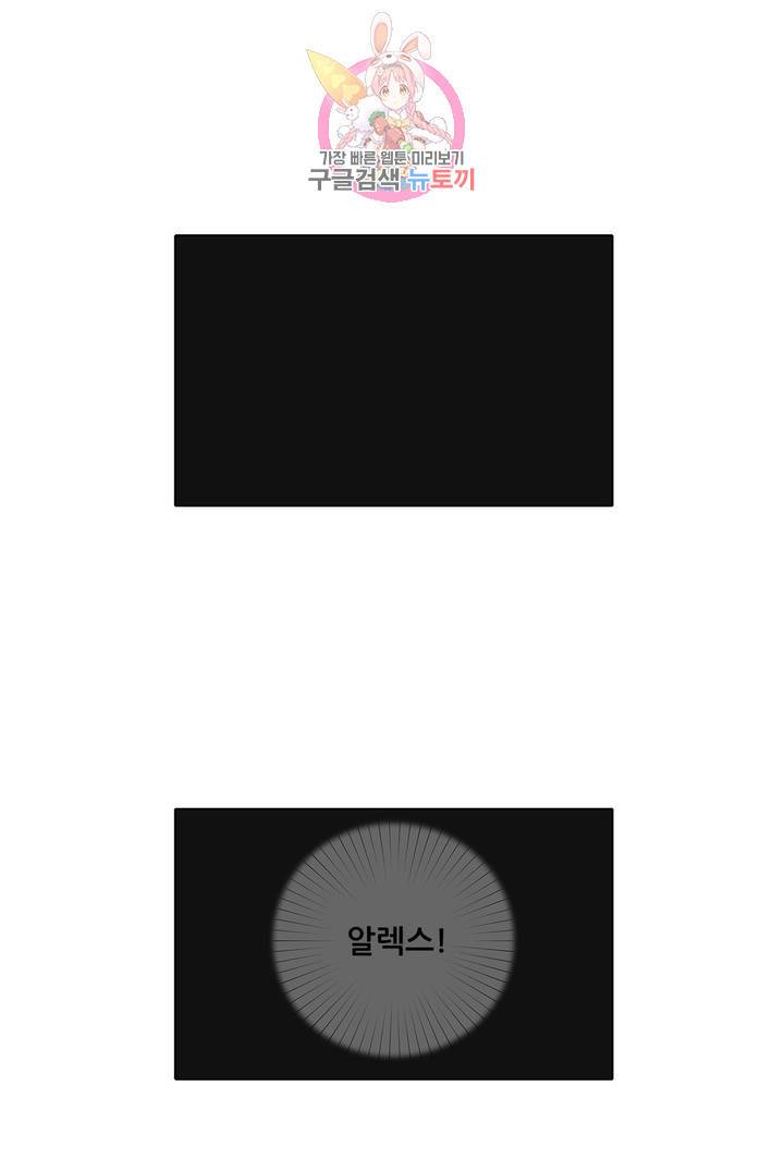 안나 이야기 19화 17