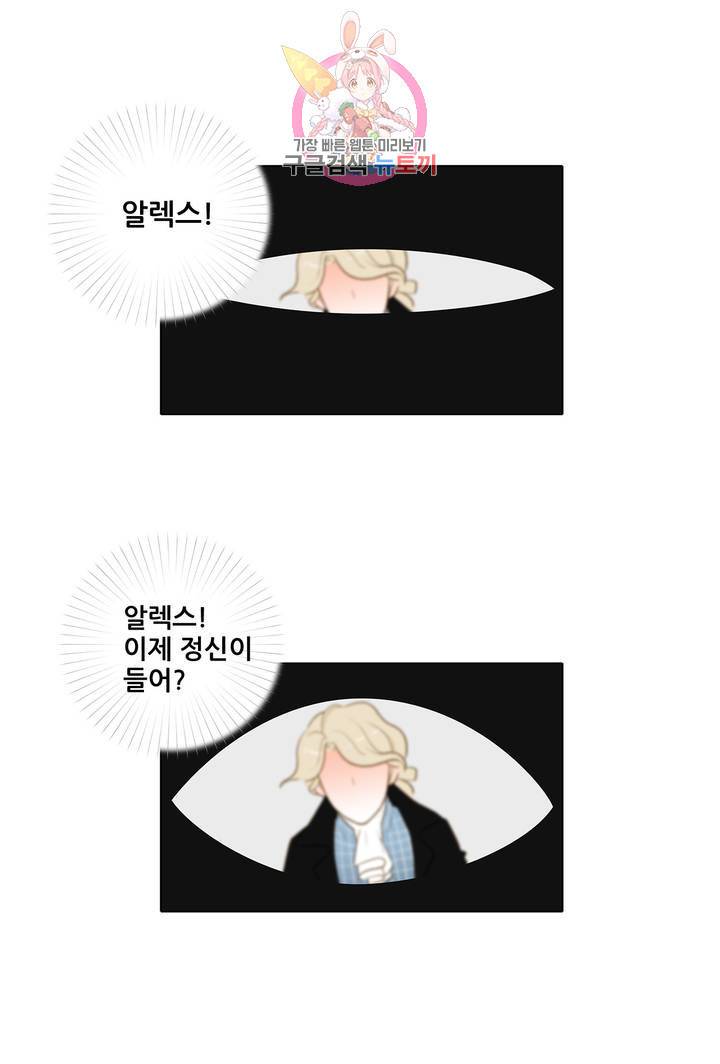 안나 이야기 19화 18