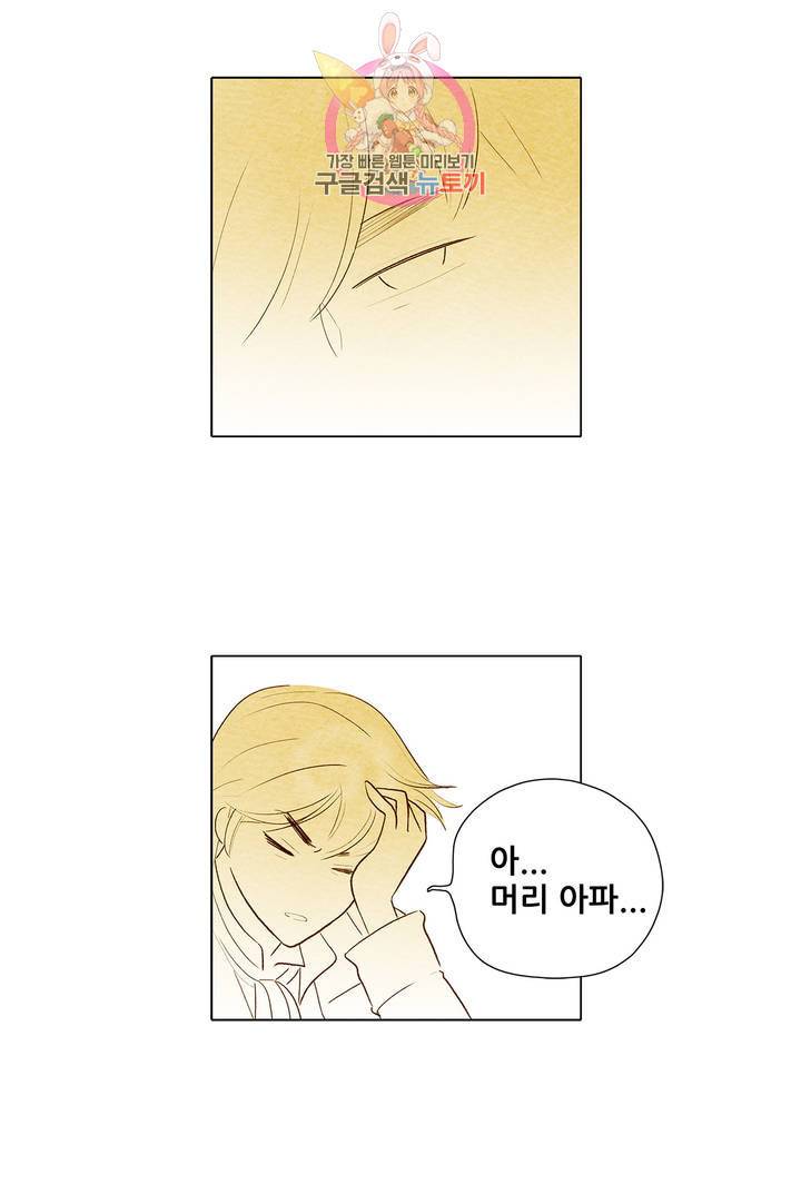 안나 이야기 19화 19