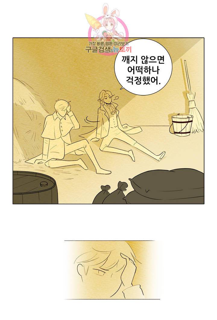 안나 이야기 19화 20