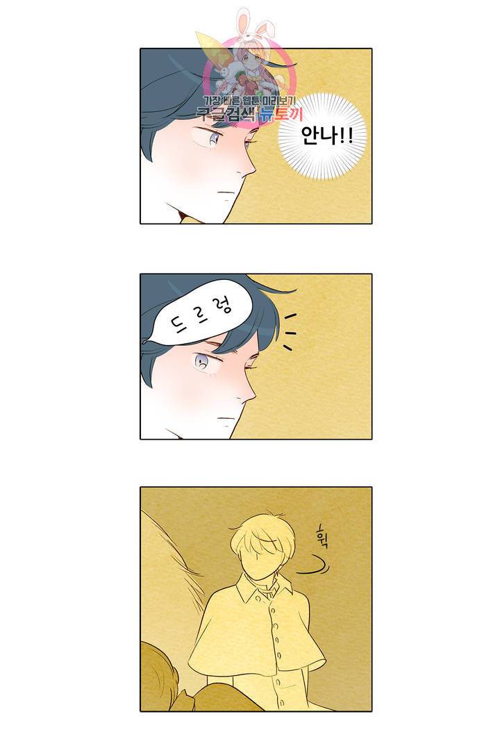 안나 이야기 19화 21