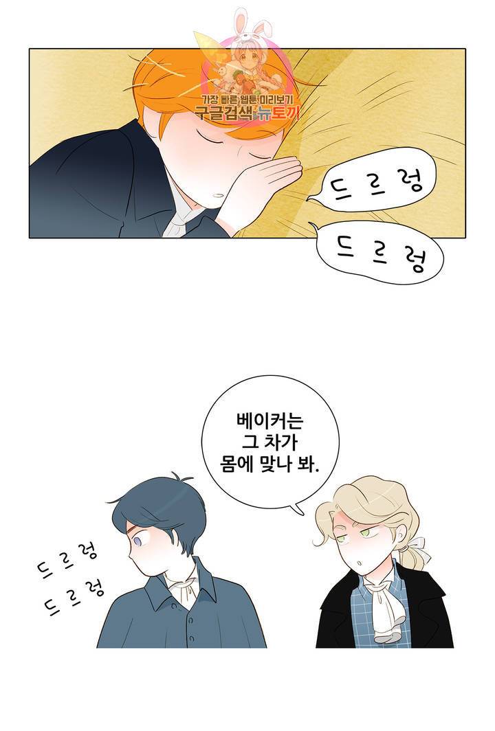 안나 이야기 19화 22