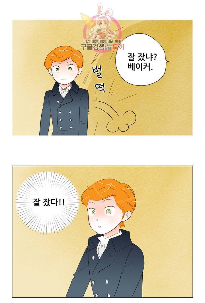 안나 이야기 19화 24