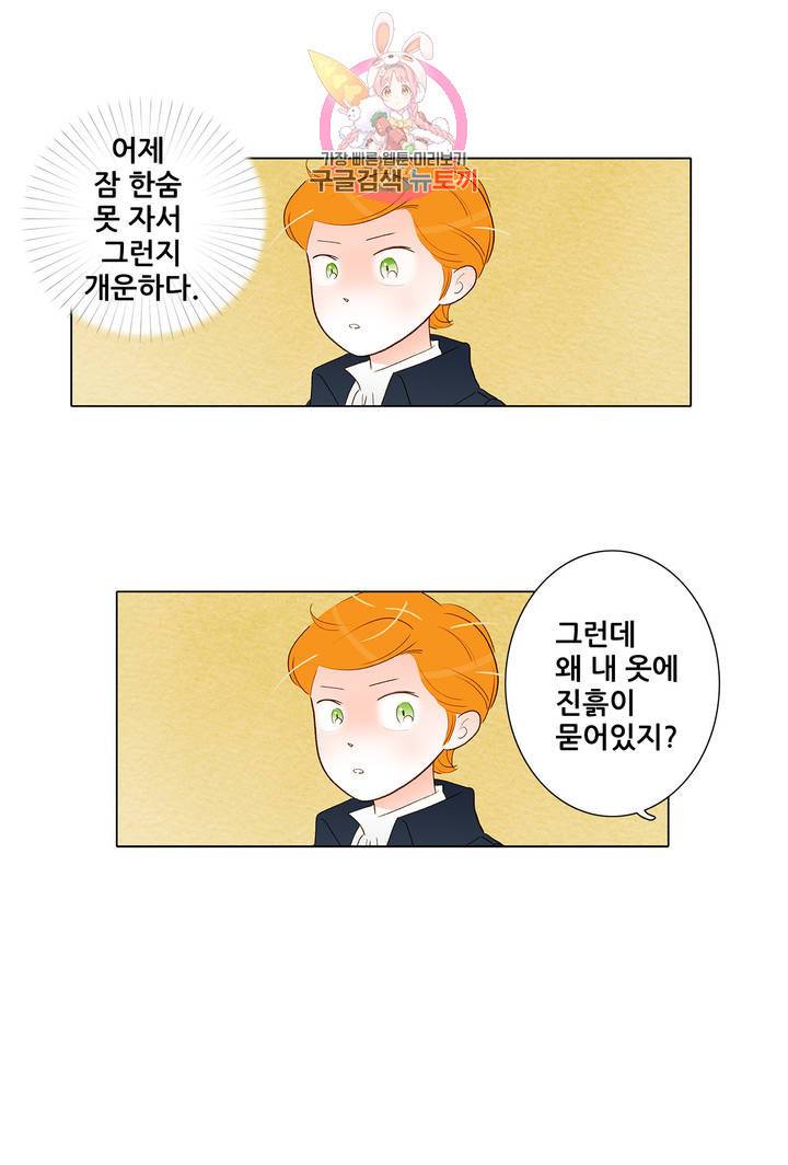 안나 이야기 19화 25