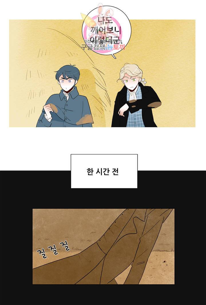 안나 이야기 19화 26