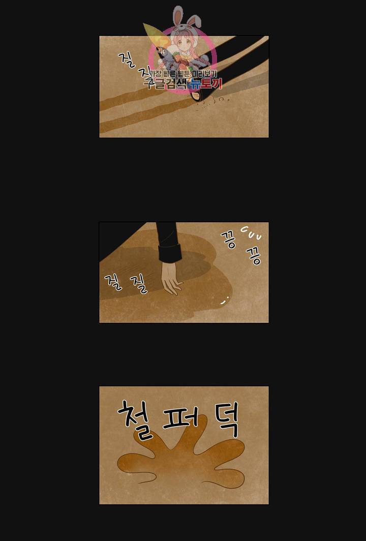 안나 이야기 19화 27