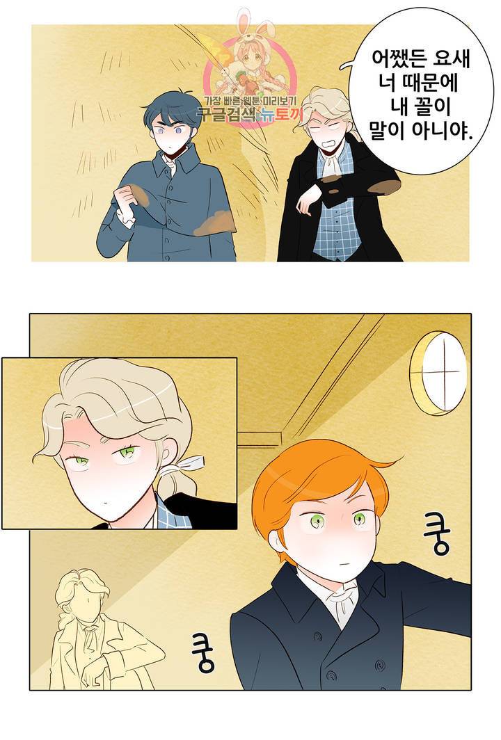 안나 이야기 19화 29