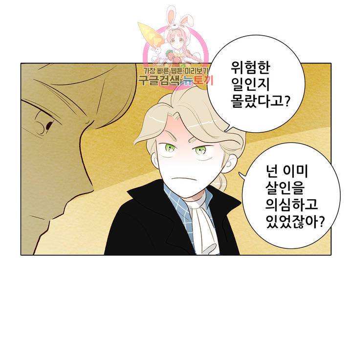 안나 이야기 19화 32