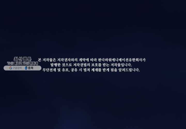 마녀를 지켜라 41화 2