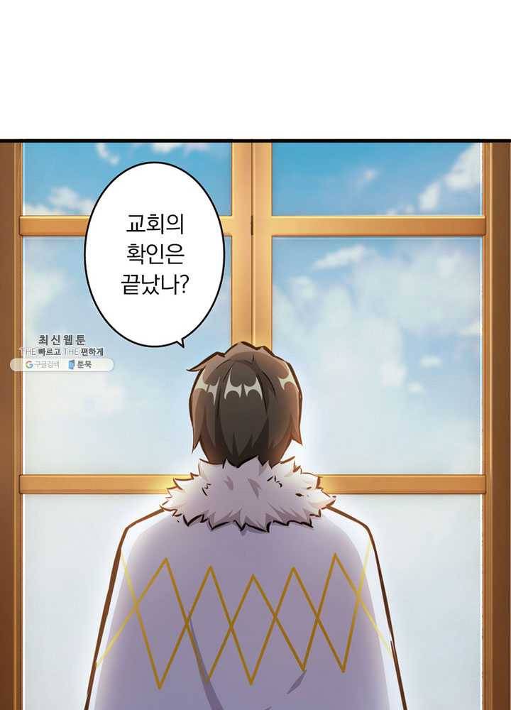 마녀를 지켜라 41화 3