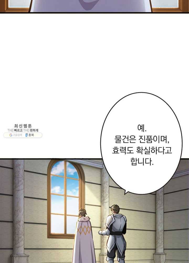 마녀를 지켜라 41화 4