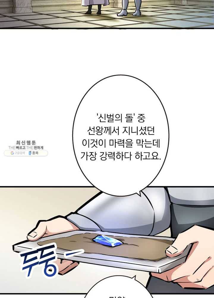 마녀를 지켜라 41화 5