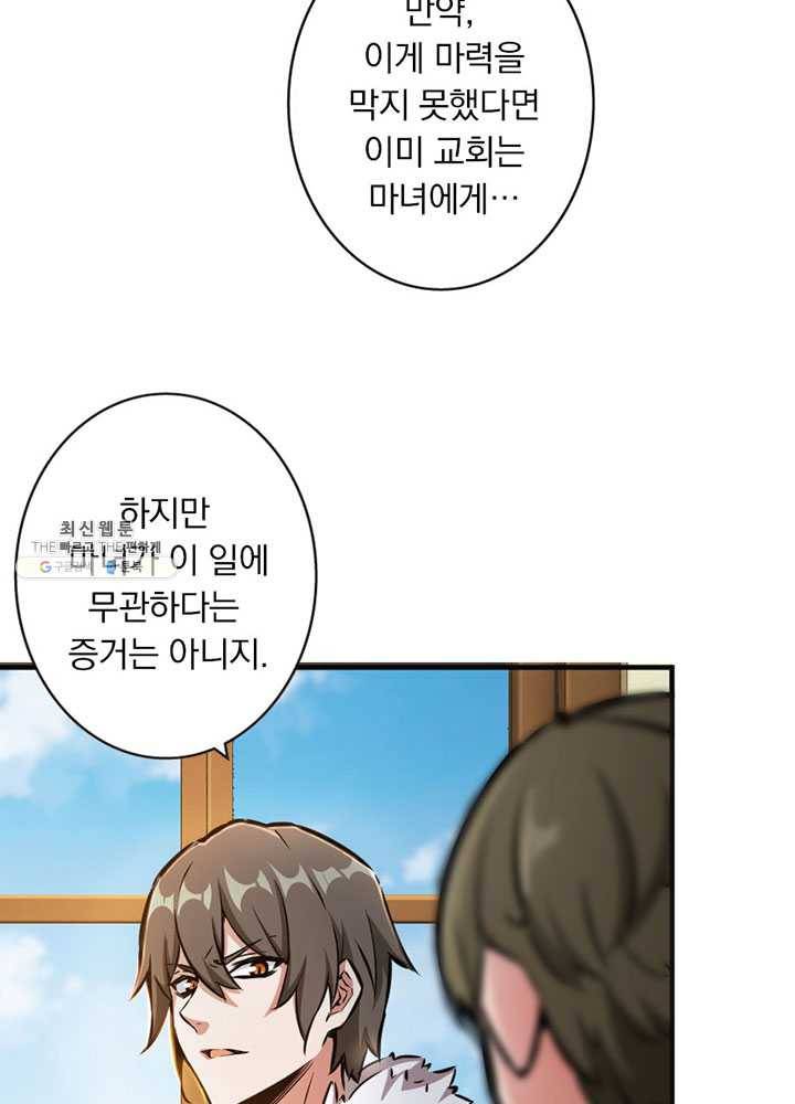 마녀를 지켜라 41화 6