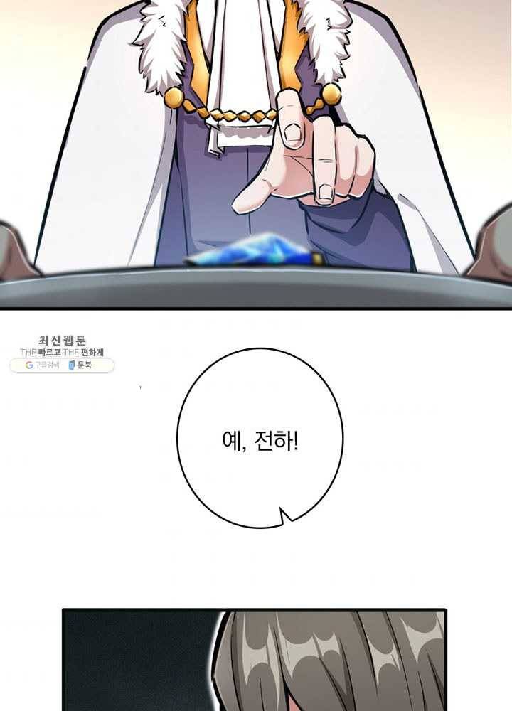 마녀를 지켜라 41화 10