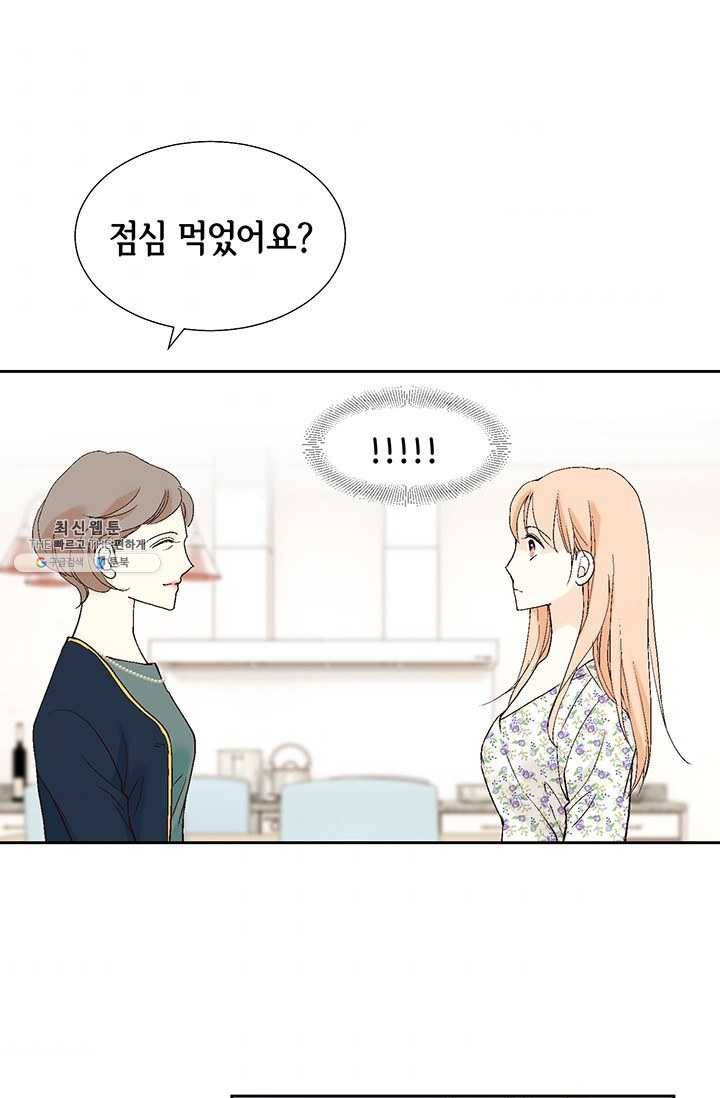 이 봄을 갖고 싶다 30화 미안. 내가 잘못했어 3