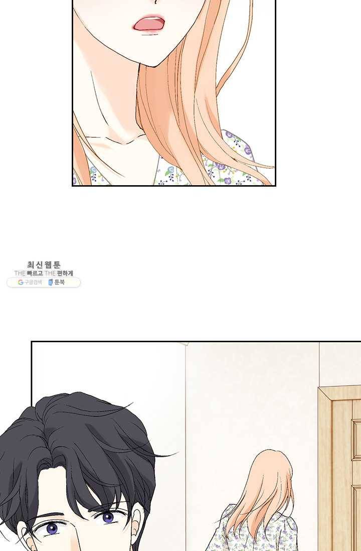 이 봄을 갖고 싶다 30화 미안. 내가 잘못했어 17