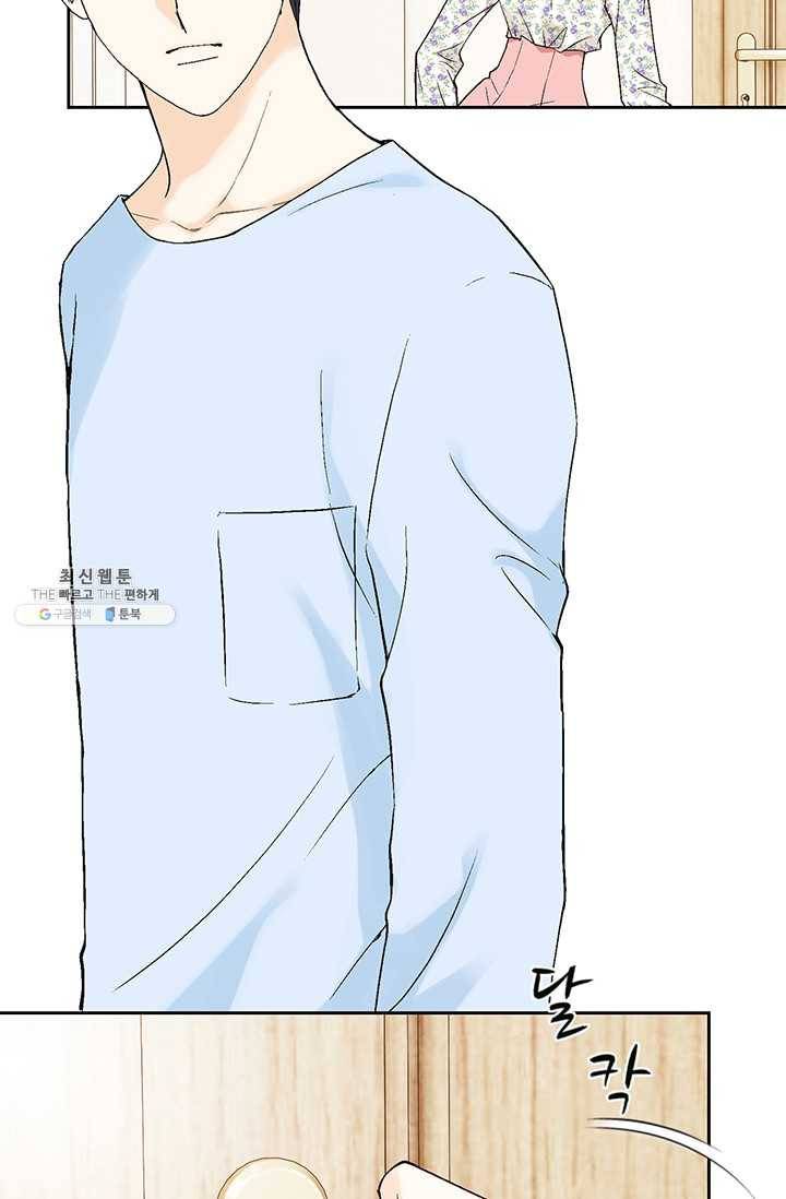 이 봄을 갖고 싶다 30화 미안. 내가 잘못했어 18