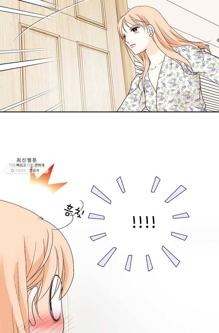 이 봄을 갖고 싶다 30화 미안. 내가 잘못했어 20