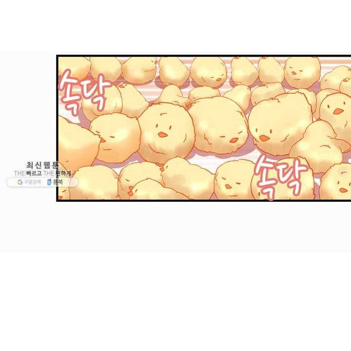 천상의 목소리 69화 5