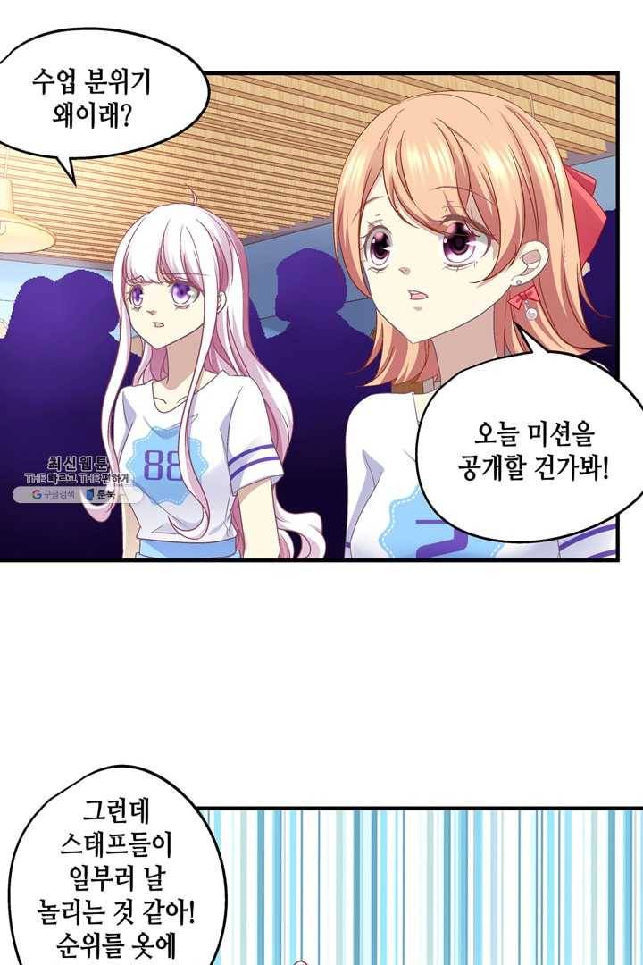 천상의 목소리 69화 6