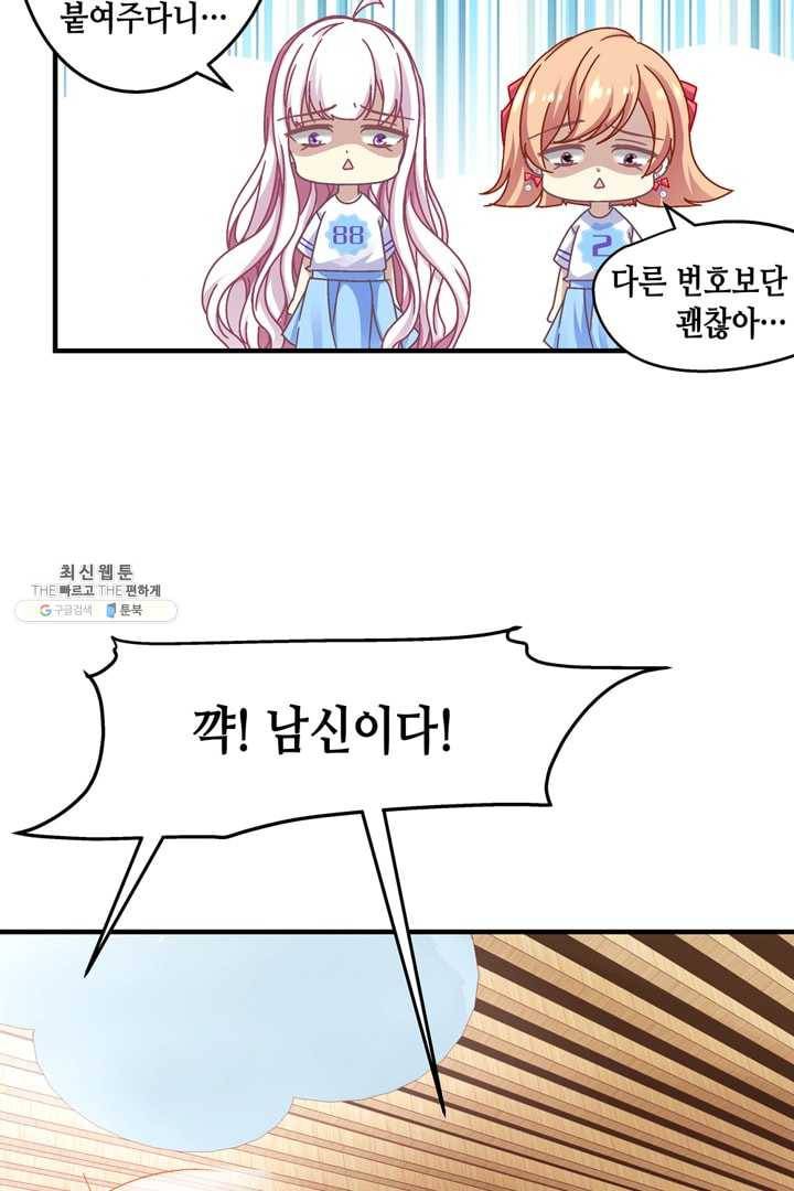 천상의 목소리 69화 7