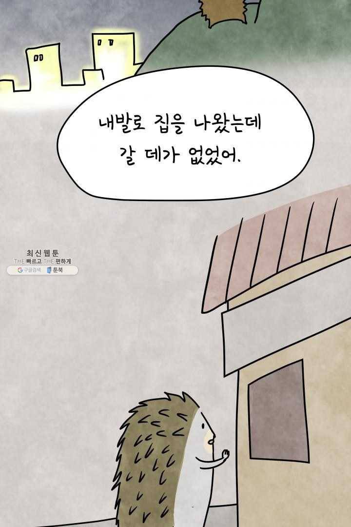 정신병동에도 아침이 와요 61화 7