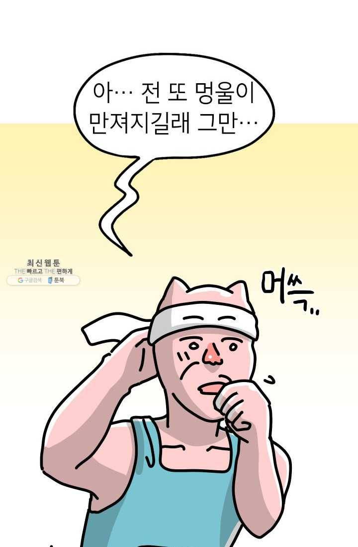 핫차!핫차! 차나무生 68화 6