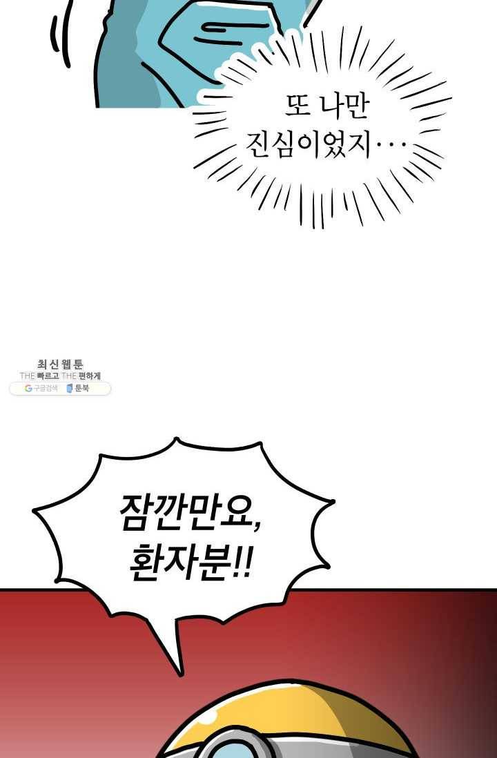 핫차!핫차! 차나무生 68화 7