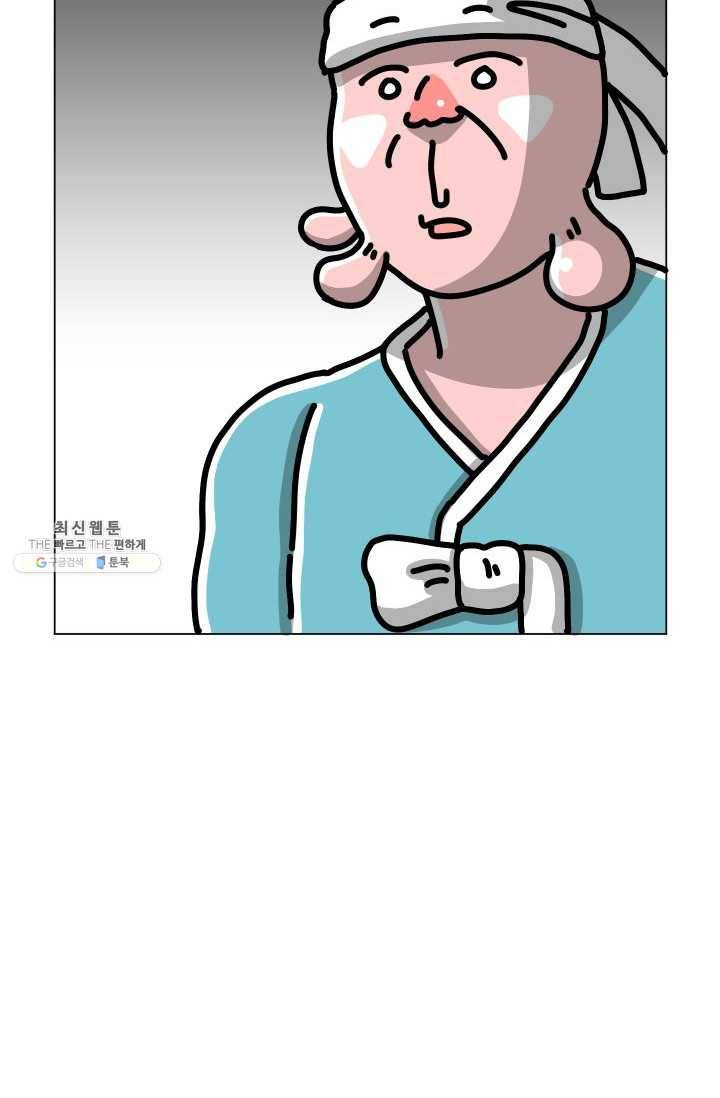핫차!핫차! 차나무生 68화 12