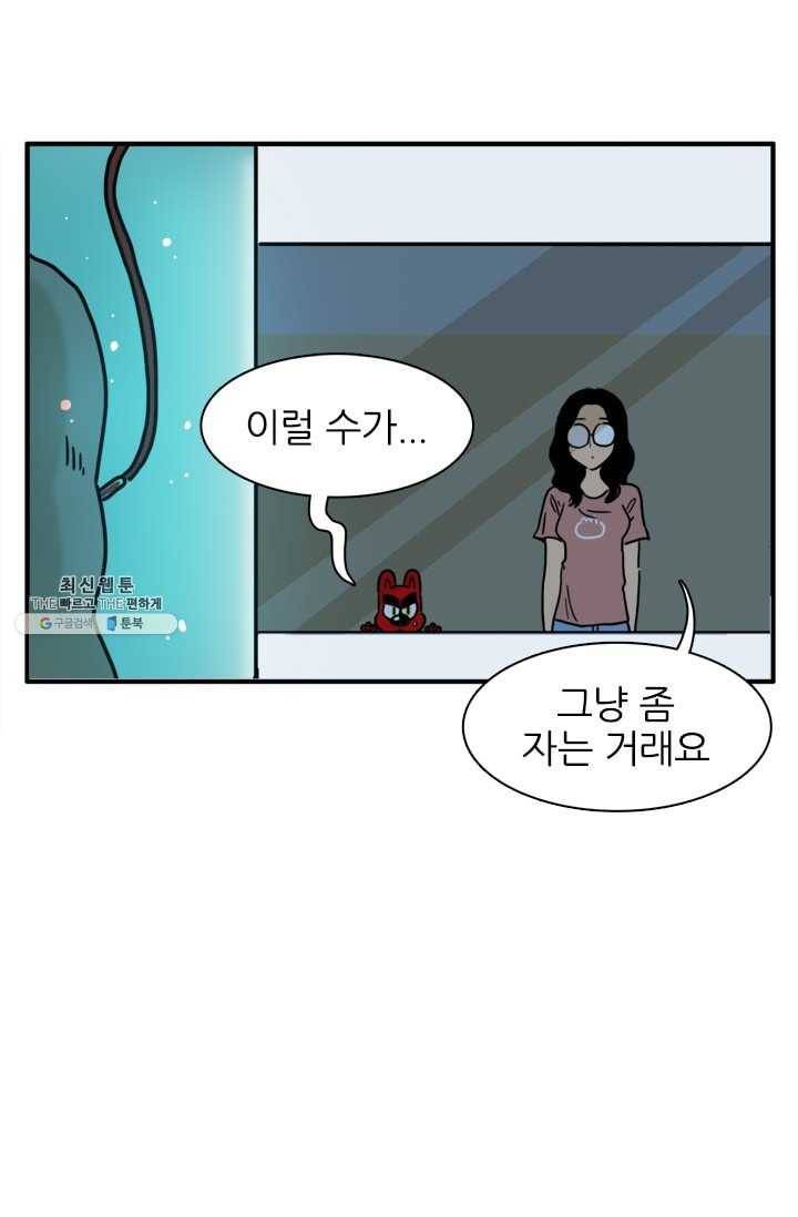흡혈고딩 피만두 119화 기회를 주겠다 1