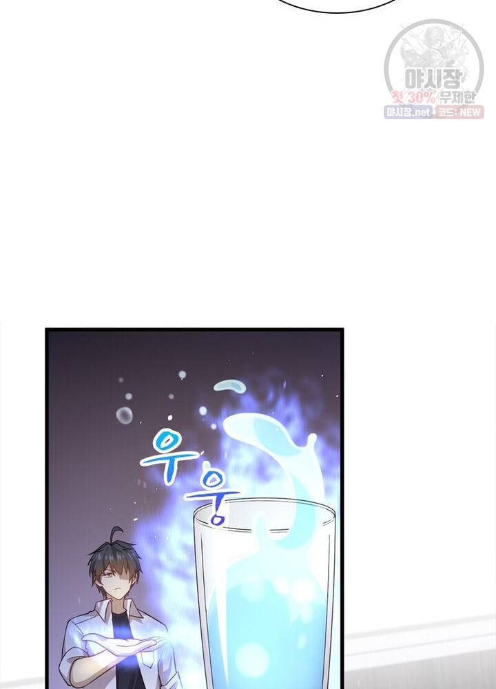 차원을 잘못 찾아왔습니다 44화 8