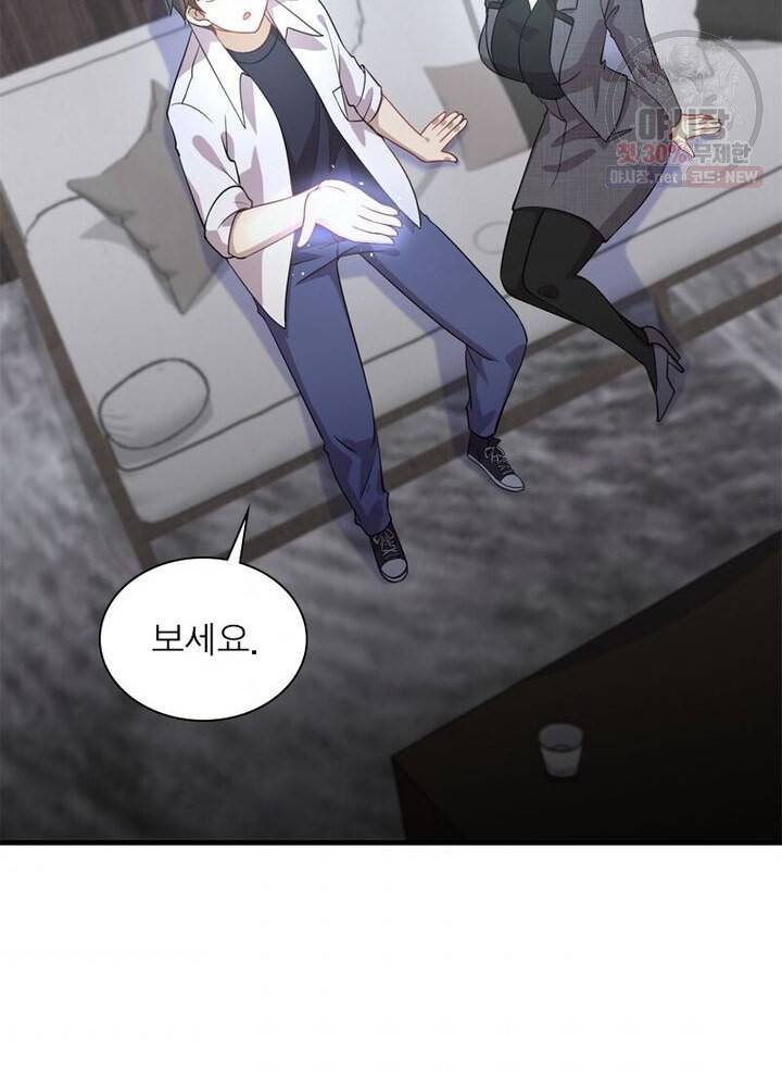 차원을 잘못 찾아왔습니다 44화 10