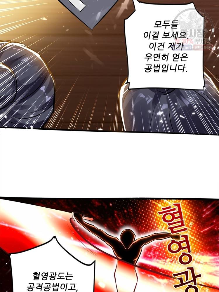 능천신제 15화 3