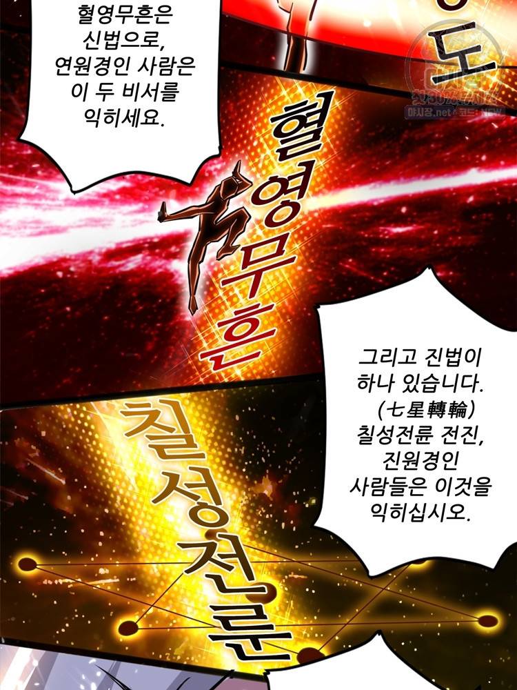 능천신제 15화 4