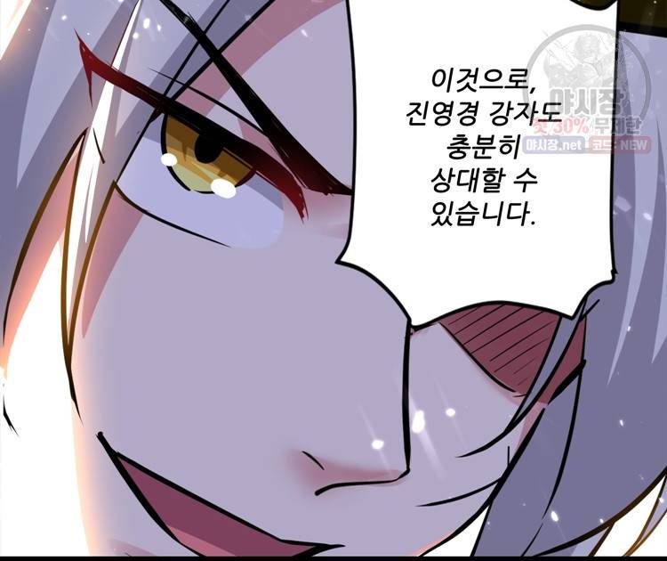 능천신제 15화 5