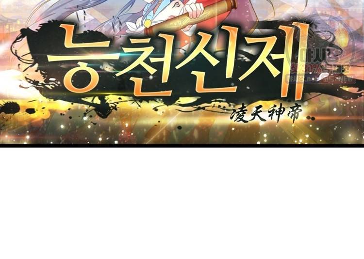 능천신제 15화 7
